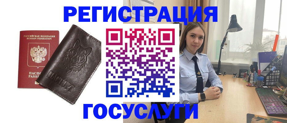 миграционный учет в Заречном