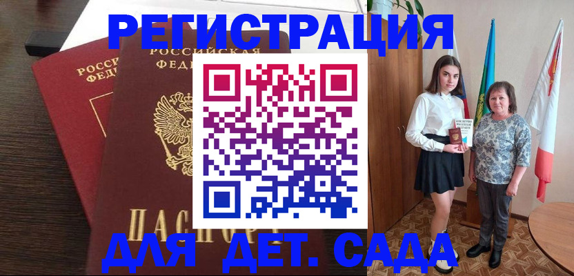 прописка для кредита в Заречном