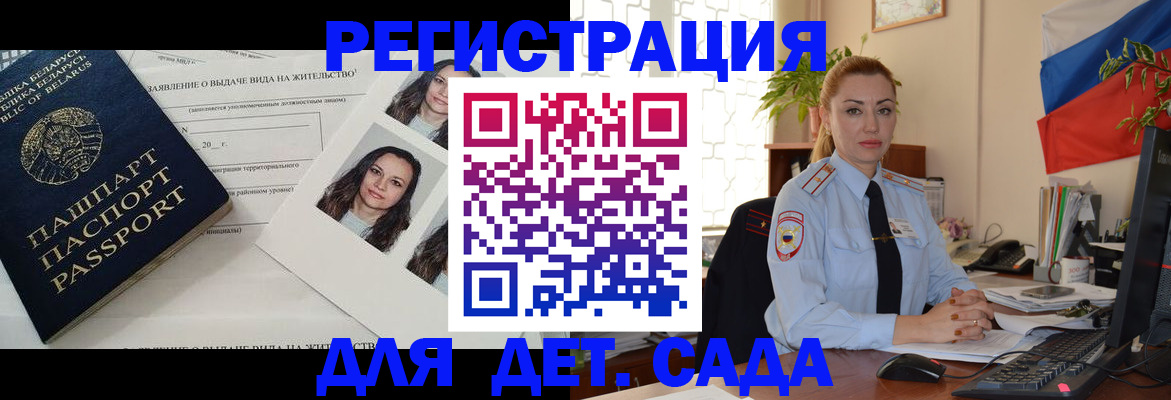 временная регистрация в Заречном